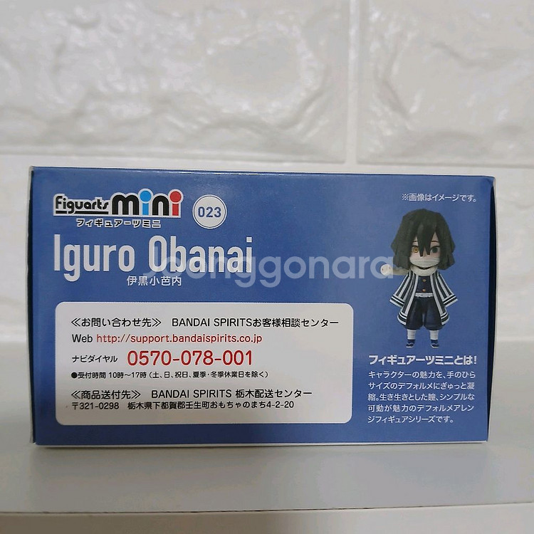 귀멸의칼날 피규아츠 미니 오바나이 피규어--9