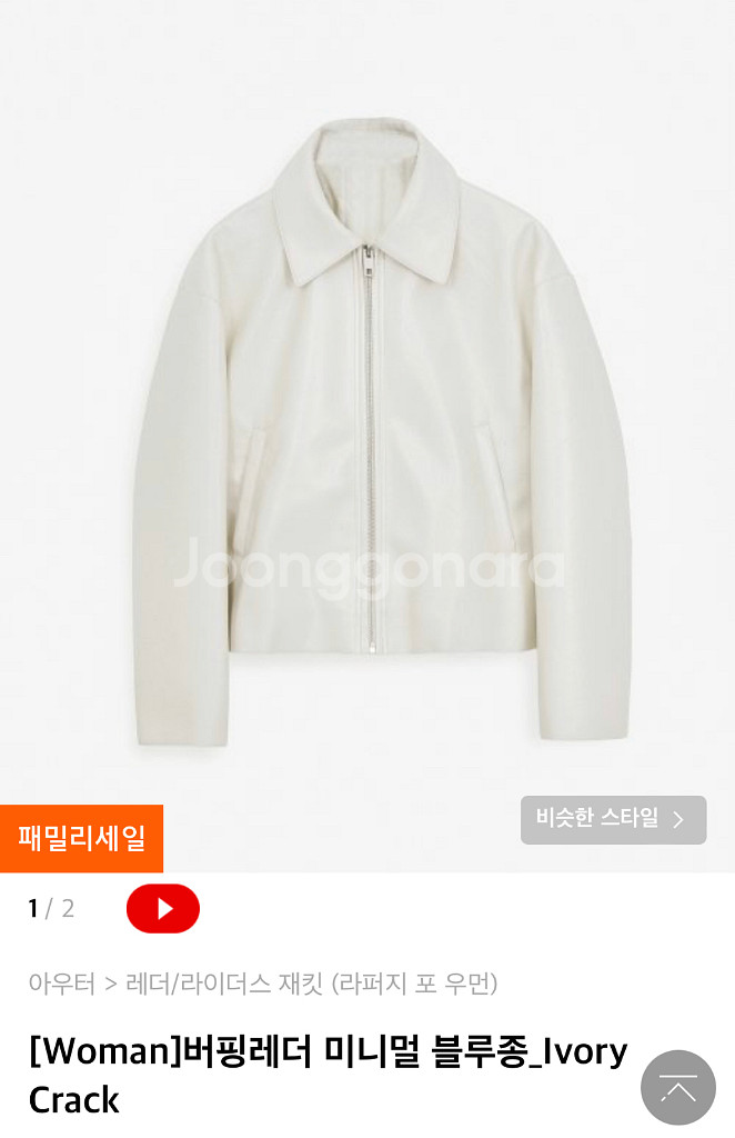 라퍼지스토어 버핑레더자켓 크롭 S--0