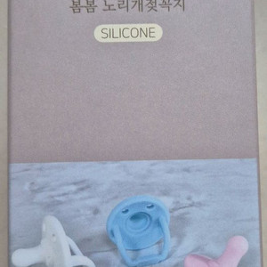 아가프라 봄봄 노리개젖꼭지