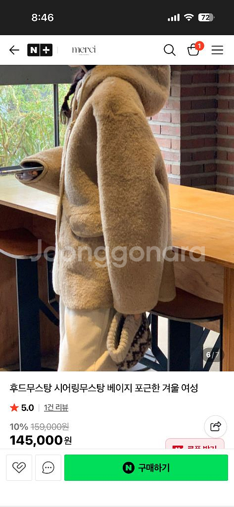 Littor 양털 무스탕--8