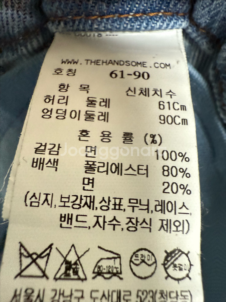 마인 원턱 와이드 데님 팬츠 한섬--6