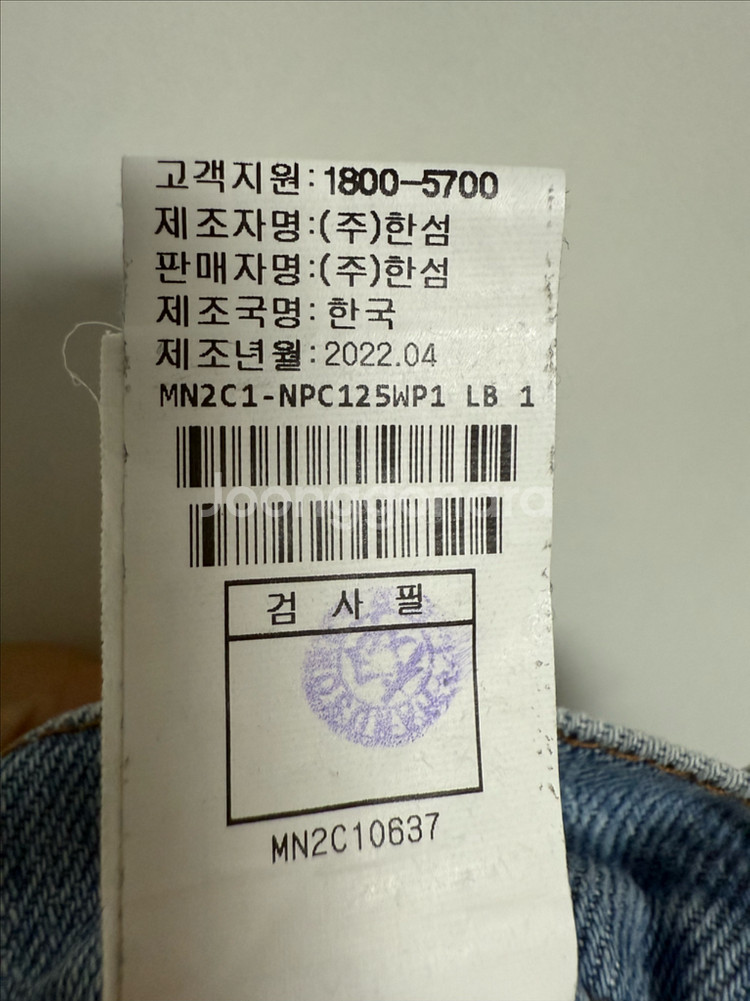 마인 원턱 와이드 데님 팬츠 한섬--7