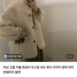 Littor 양털 무스탕