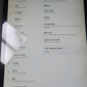 갤럭시 탭 A. 2016