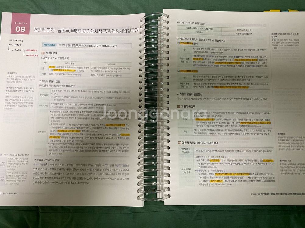 2025 민준호 독행기--1