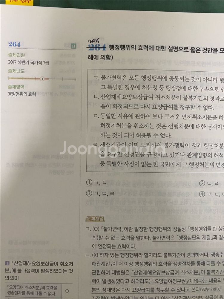 2025 민준호 독행기--3