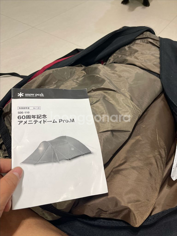 스노우피크 어메니티돔 Pro.M 60주년 텐트--4