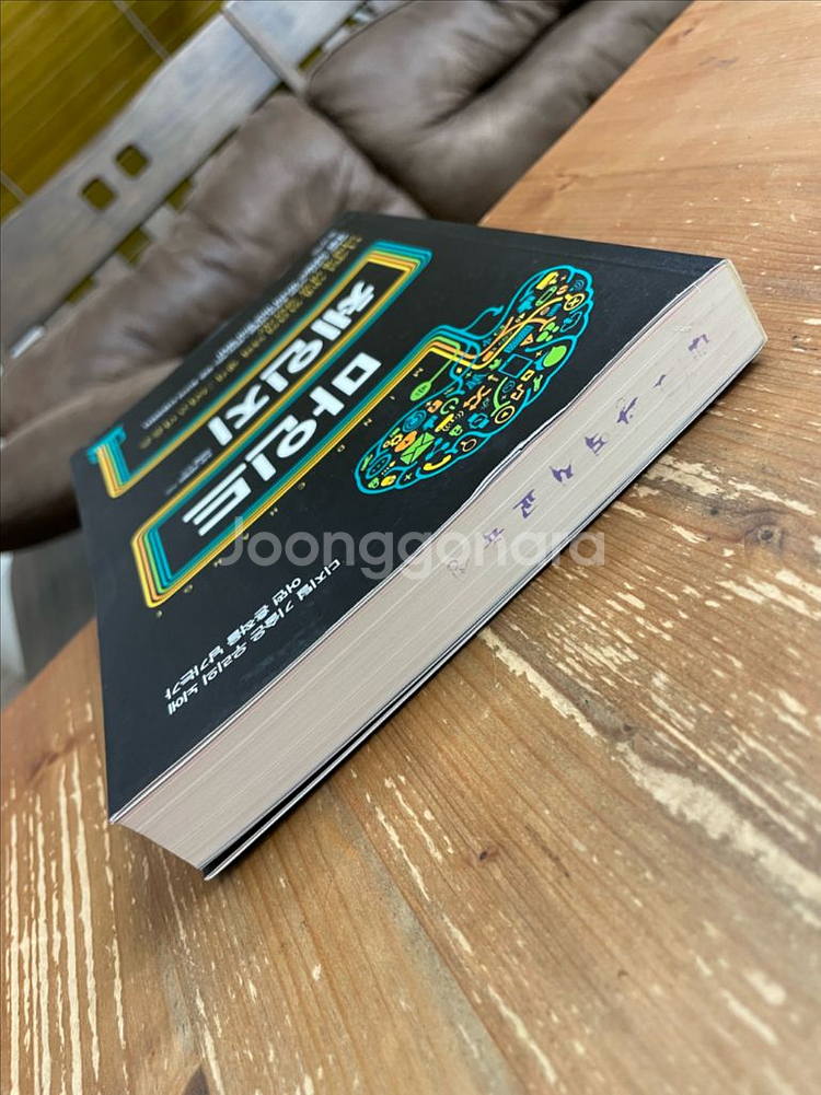 마인드 체인지 - 수전 그린필드--5