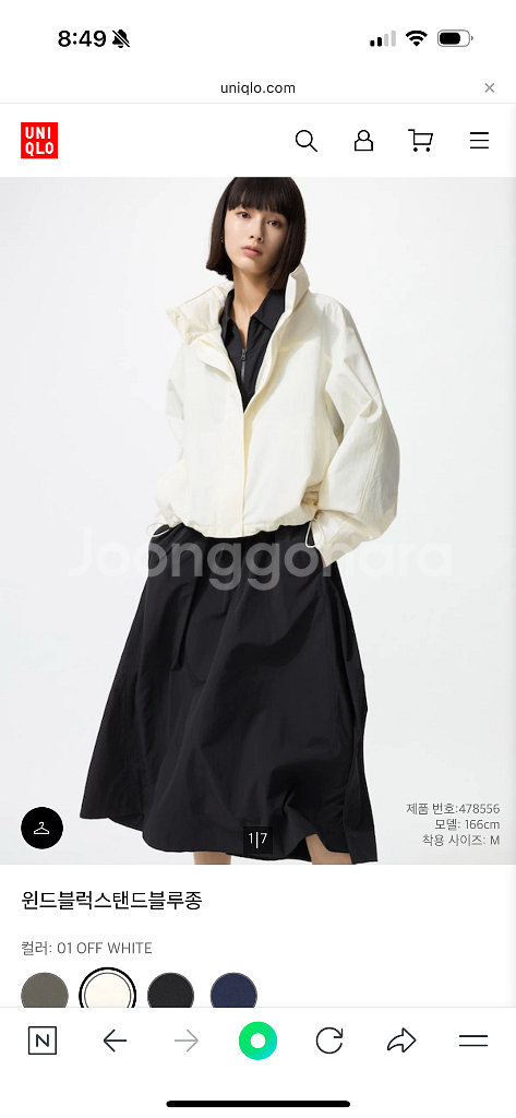 유니클로 윈드블럭 스탠드 블루종--4