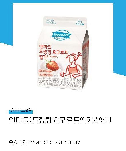 이마트24 덴마크 드링킹요구르트딸기--0