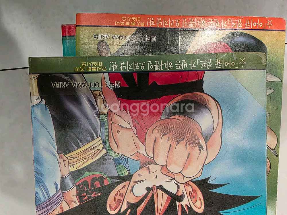 드래곤볼 구판 소장용 드래곤 볼 네고가능 가격인하--8