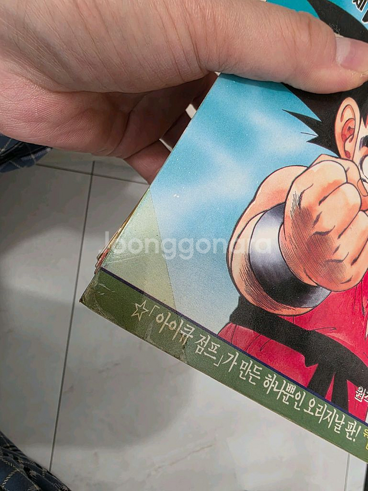 드래곤볼 구판 소장용 드래곤 볼 네고가능 가격인하--7