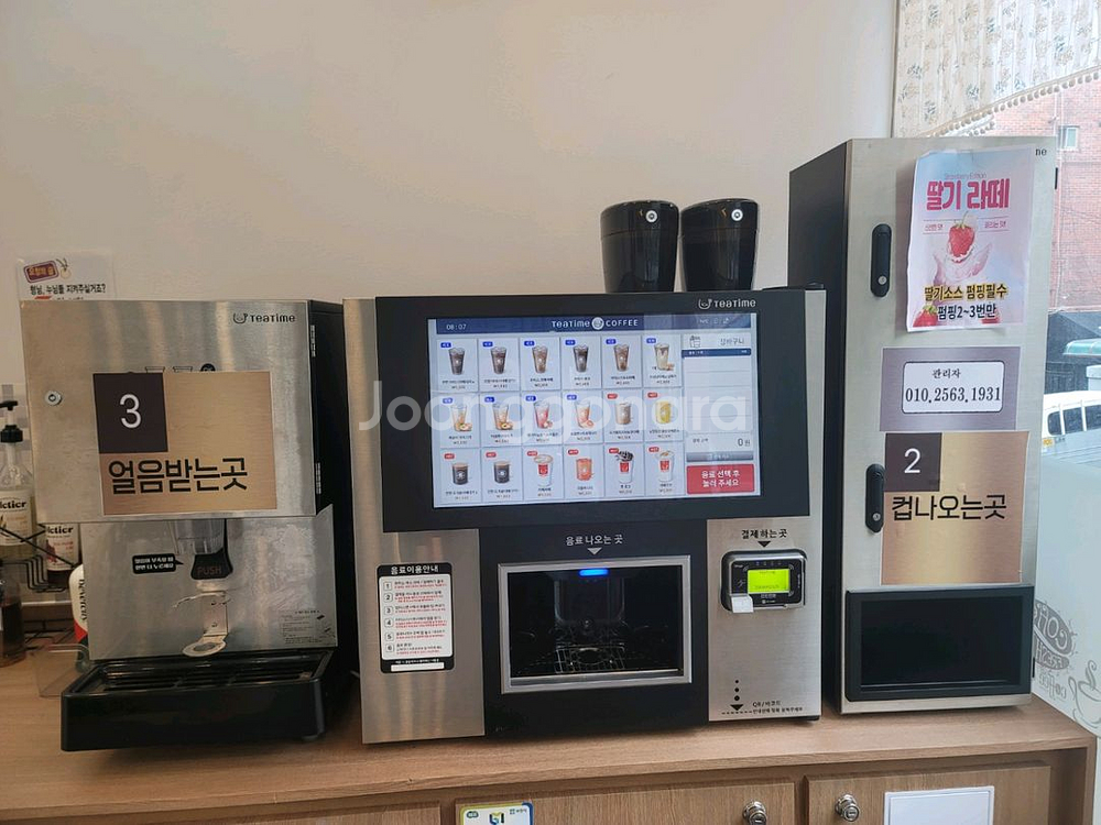 동구전자 티타임a1 무인카페 커피머신--0