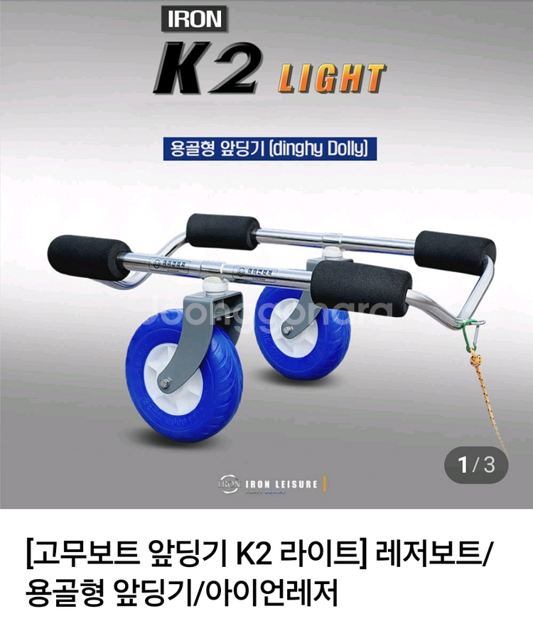 고무보트 앞 딩기 팝니다.--0