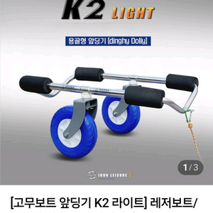 고무보트 앞 딩기 팝니다.