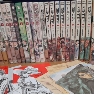 모리 카오루 만화책들 엠마 등등