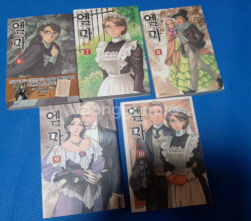 모리 카오루 만화책들 엠마 등등--3