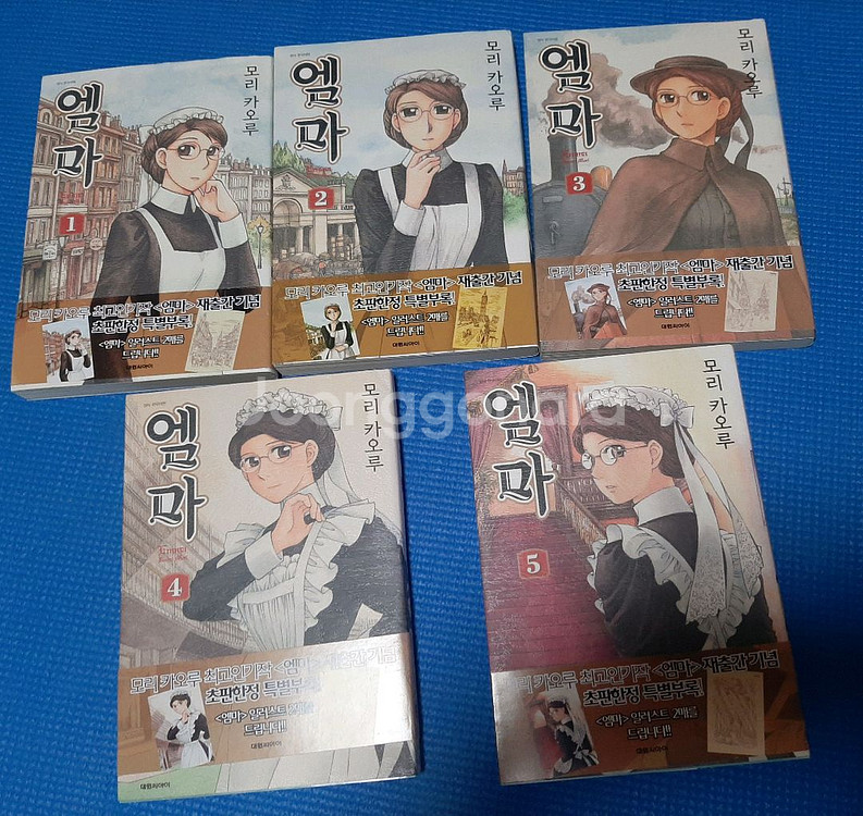 모리 카오루 만화책들 엠마 등등--2