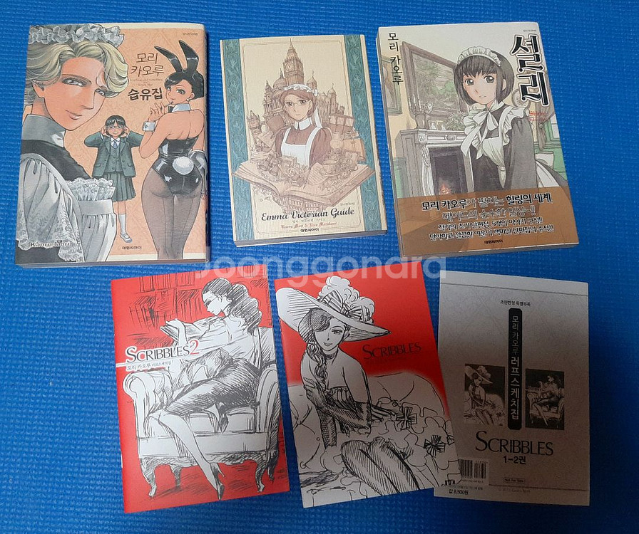 모리 카오루 만화책들 엠마 등등--5