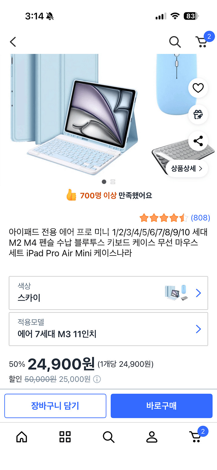 아이패드 미니 6+AZV 키보드+실크펜슬+펜슬커버--2