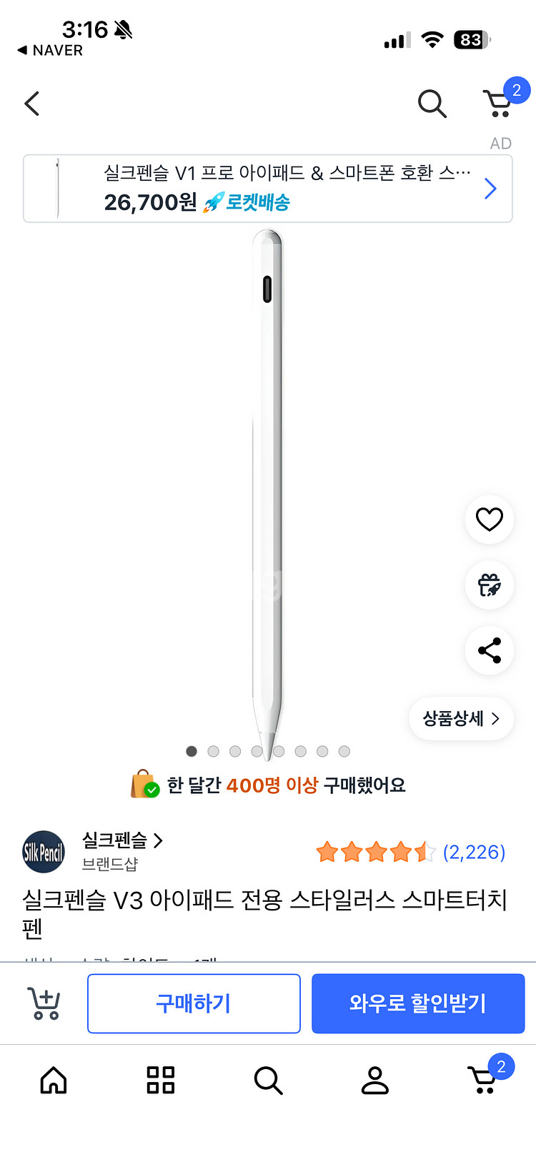 아이패드 미니 6+AZV 키보드+실크펜슬+펜슬커버--3