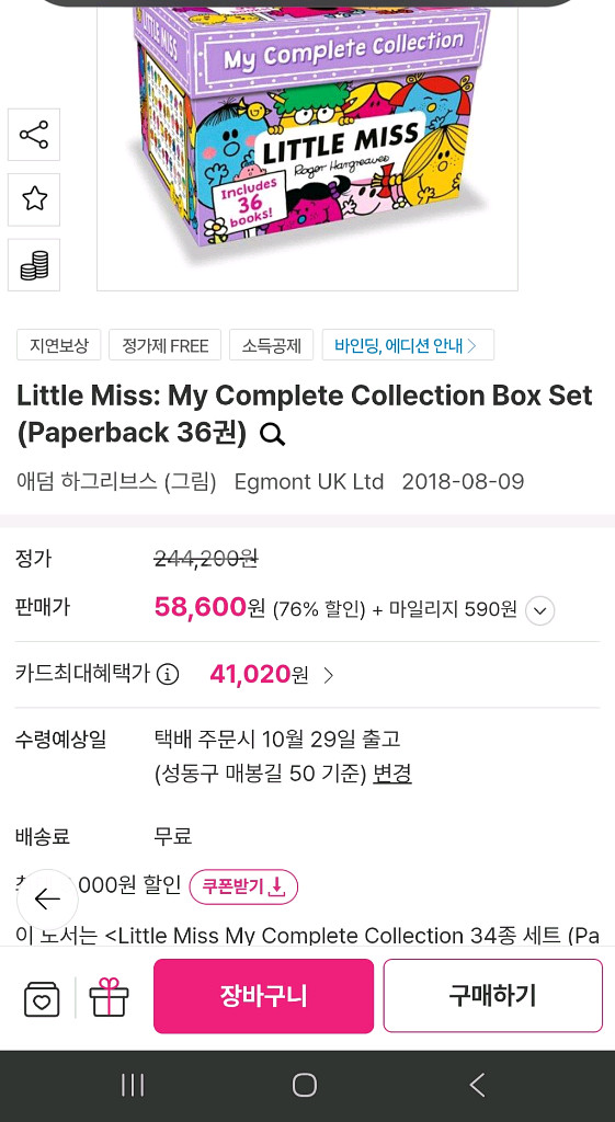 my little miss library--2