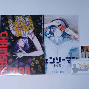 체인소맨 해변포스터,포토카드,원화엽서세트,레제포스터
