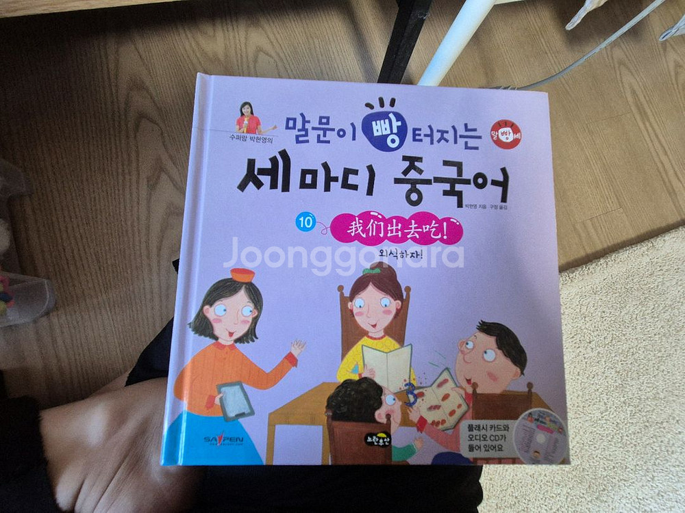 말빵세 중국어--1