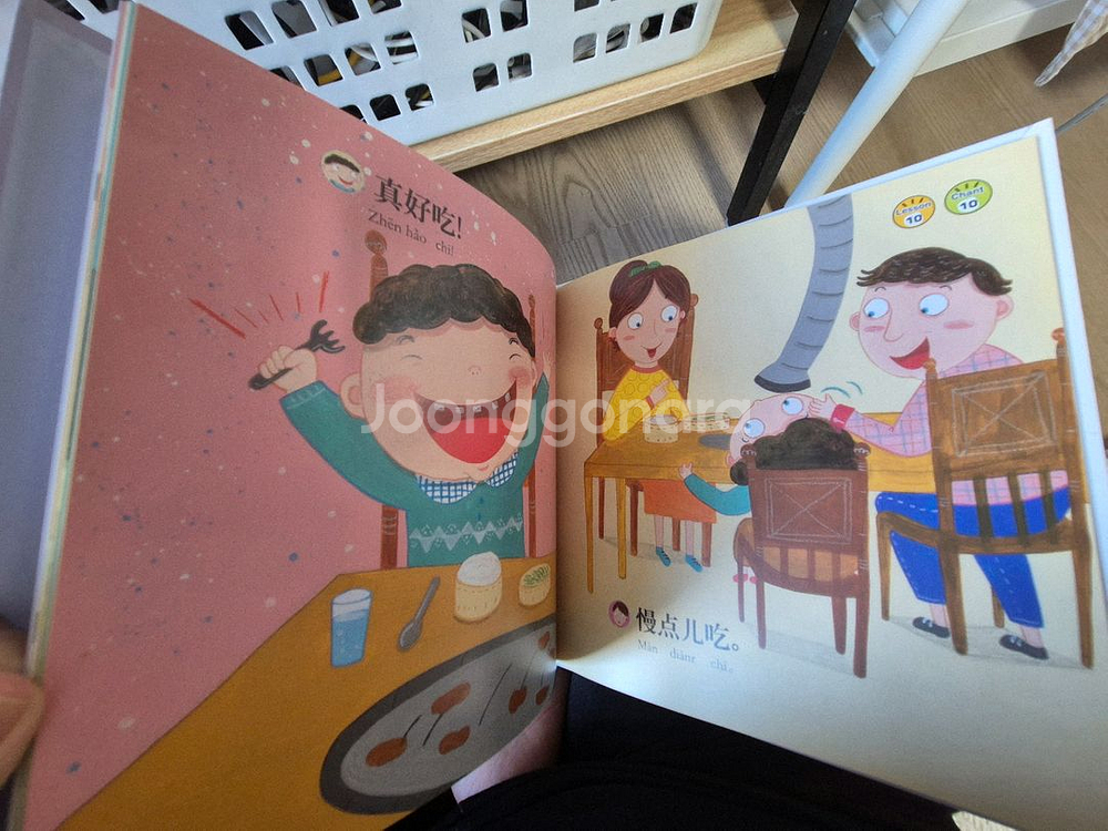 말빵세 중국어--4