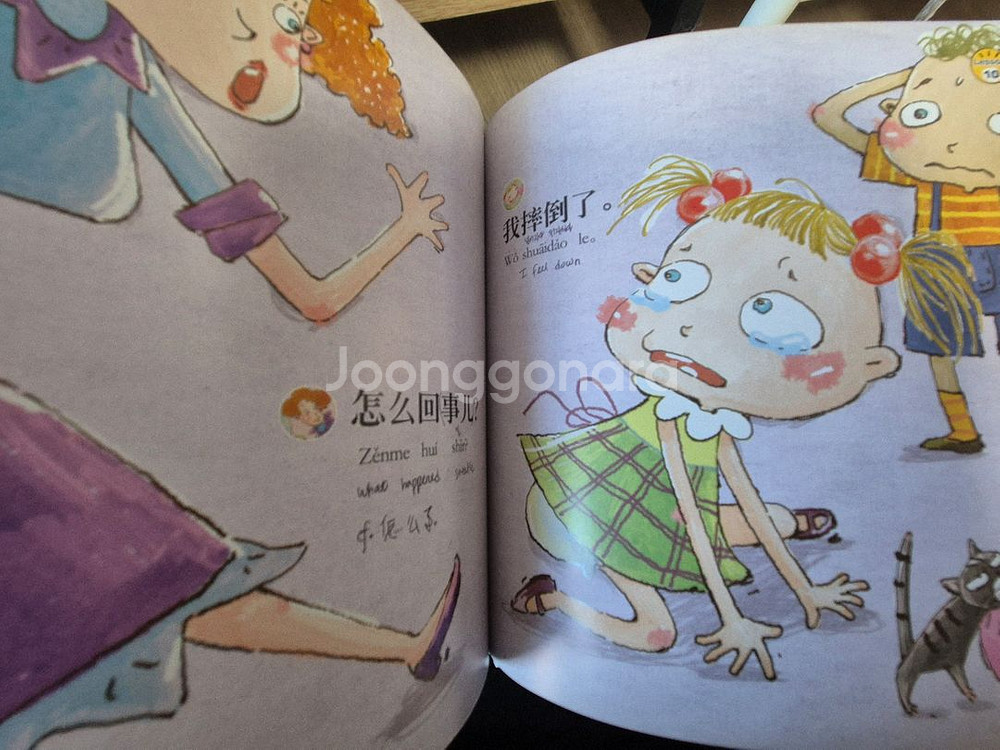 말빵세 중국어--3