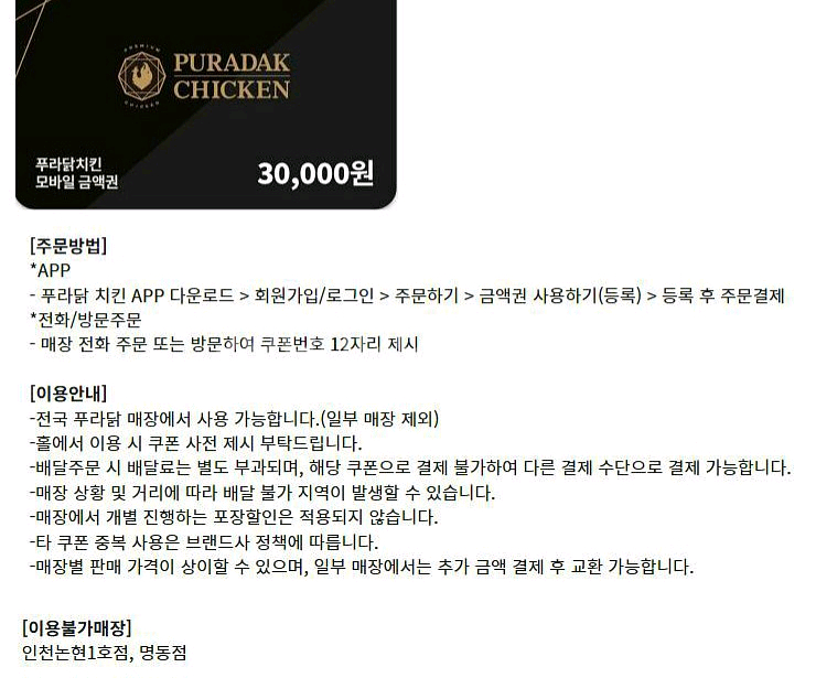 투썸플레이스 푸라닭 파리크라상 아웃백 KFC에그타르트 CJ푸드빌 공차 아티제 롯데리아 엔제리너스 크리스피크림 도넛--5