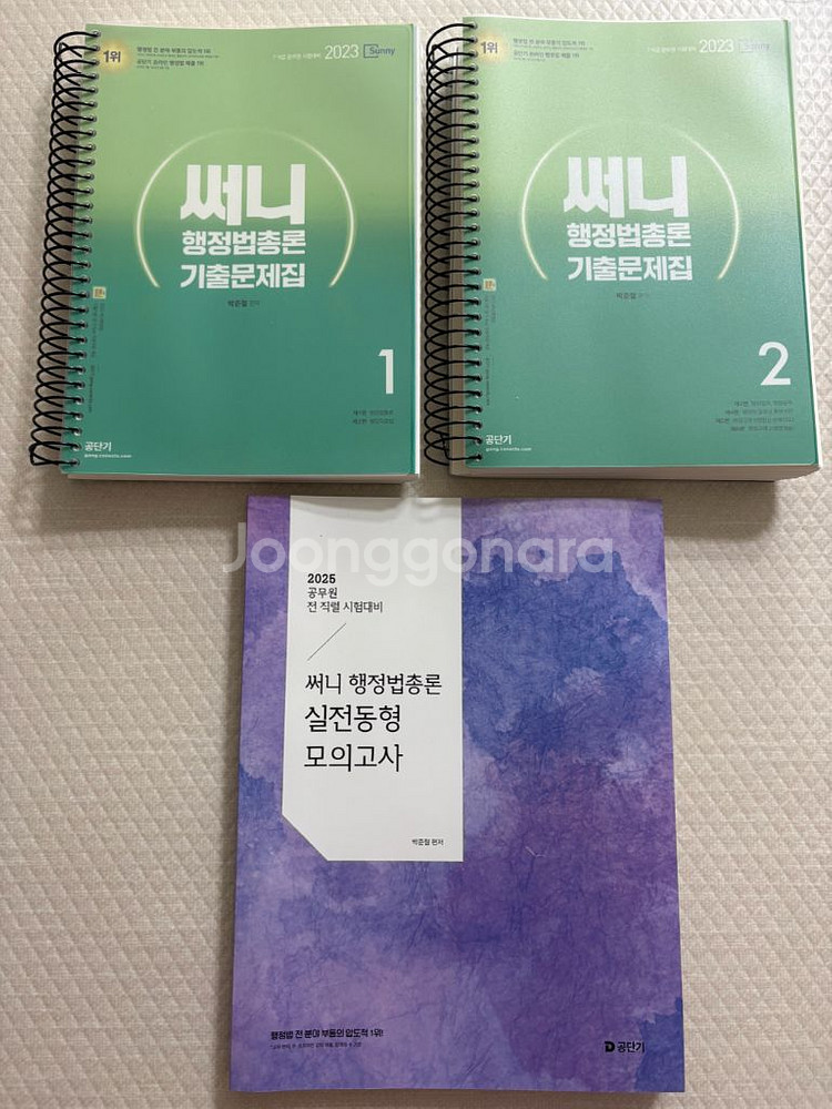 이만알2025.이동기 영어 직전동형 모의고사 문제집 등--1