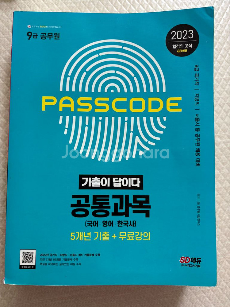 이만알2025.이동기 영어 직전동형 모의고사 문제집 등--2