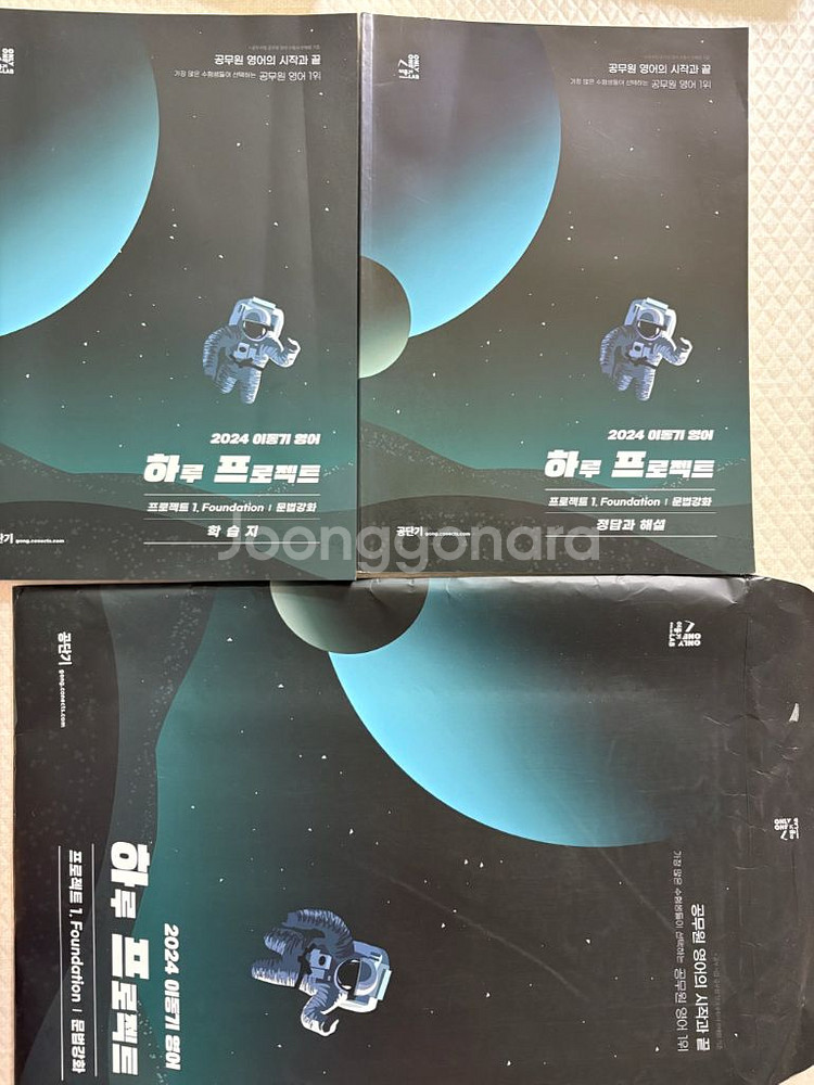 이만알2025.이동기 영어 직전동형 모의고사 문제집 등--4