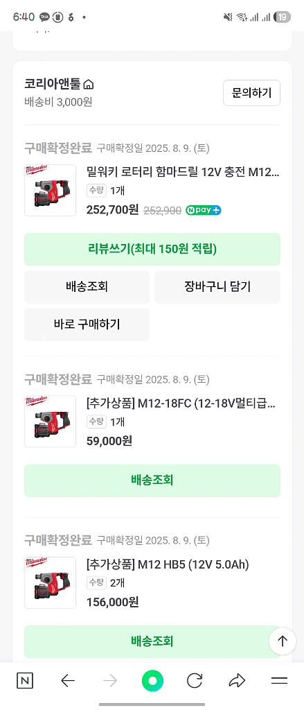 밀워키m12 fhac16--2