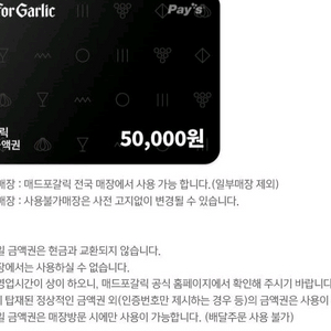 매드포갈릭 온더보더 알파문구 리안헤어 생어거스틴 몽슈슈 본죽 사보텐 BHC 바른치킨 멕시카나 깐부치킨 굽네치킨 본죽