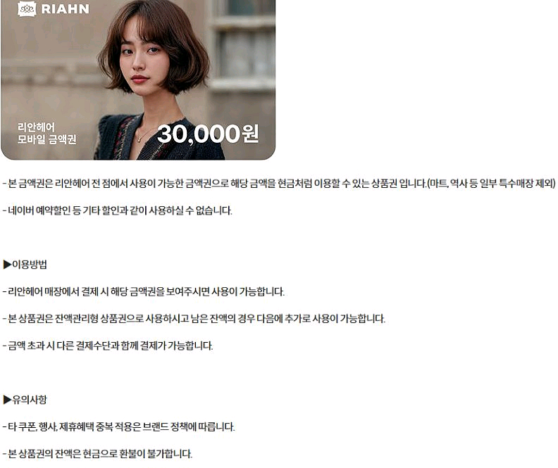 매드포갈릭 온더보더 알파문구 리안헤어 생어거스틴 몽슈슈 본죽 사보텐 BHC 바른치킨 멕시카나 깐부치킨 굽네치킨 본죽--4