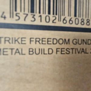 메탈빌드 스트라이크 프리덤 2024 미개봉