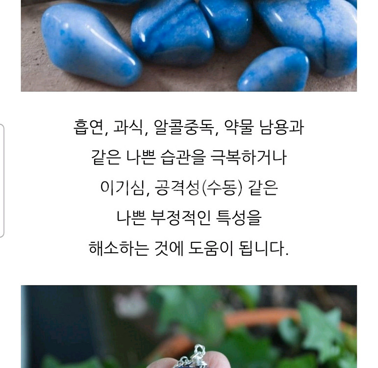 새상품]천연석 블루 아벤츄린 천연 원석 남자 여자 팔찌--2