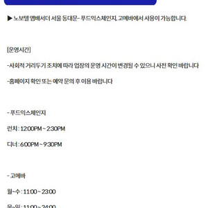 노보텔엠베서더동대문 안다즈조각보 0데이 T데이 틴캐시 구글기프트카드 스타벅스 아메리카노 60계치킨 BBQ 비비큐