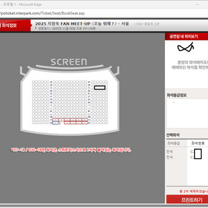 (최저가) 지창욱 서울 팬미팅 3열 2자리연석
