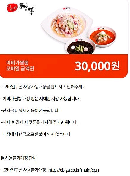 이비가짬뽕 양키캔들 백억커피 충만치킨 벌크커피 올리브영 타코벨 차지비 크린토피아 연타발 라라코스트 차이나플레인--0