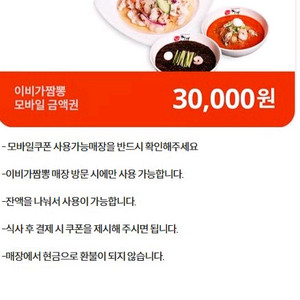 이비가짬뽕 양키캔들 백억커피 충만치킨 벌크커피 올리브영 타코벨 차지비 크린토피아 연타발 라라코스트 차이나플레인