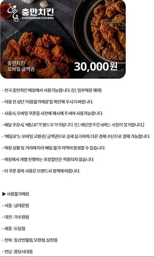 이비가짬뽕 양키캔들 백억커피 충만치킨 벌크커피 올리브영 타코벨 차지비 크린토피아 연타발 라라코스트 차이나플레인--2