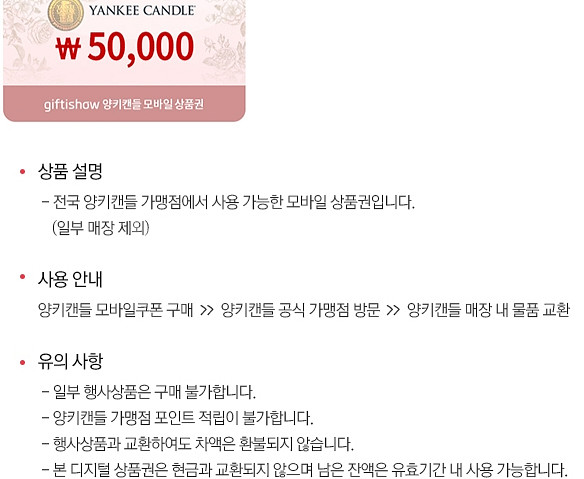 이비가짬뽕 양키캔들 백억커피 충만치킨 벌크커피 올리브영 타코벨 차지비 크린토피아 연타발 라라코스트 차이나플레인--3