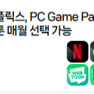밀리의서재 6개월구독 네이버플러스 멤버십 디지털콘텐츠