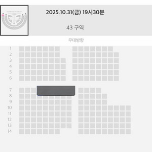 아이브 콘서트 첫콘 43구역 연석