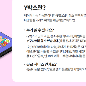 SKT KT LGU+유플러스 데이터 선물 1GB 2GB