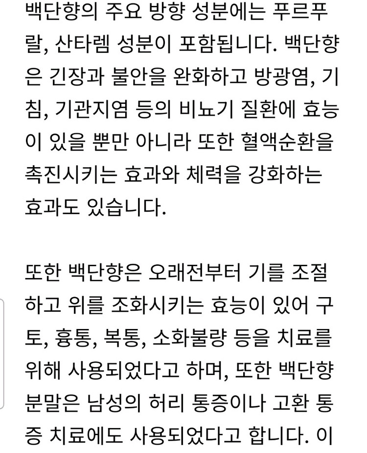 새상품]정력 1등 유명 백단향 원목 남자 팔찌 선물세트--7