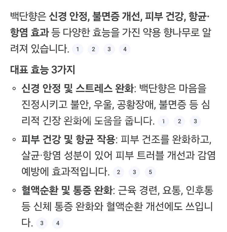 새상품]정력 1등 유명 백단향 원목 남자 팔찌 선물세트--4
